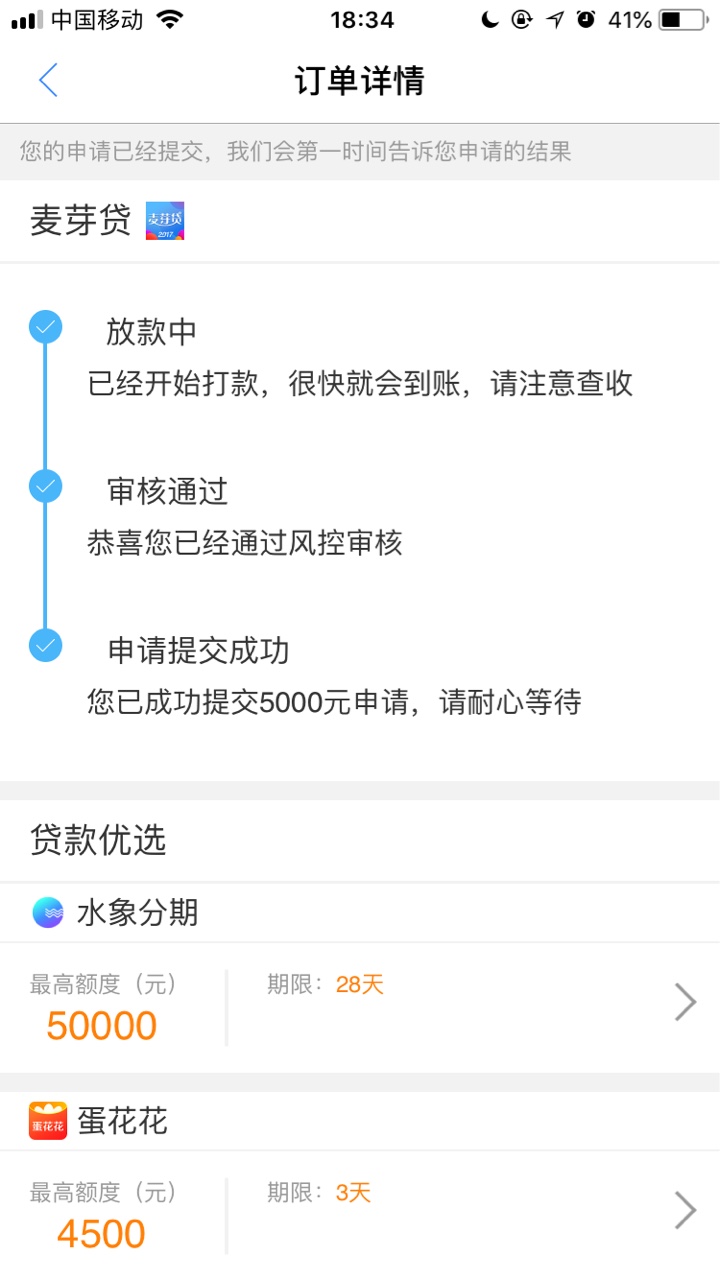 现金白卡-麦芽贷 秒过老哥们，能到账吗？
之前申请过好几次都拒绝了，这次还75 / 作者:绿茶。 / 