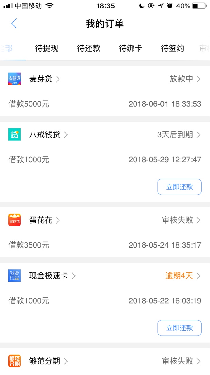 现金白卡-麦芽贷 秒过老哥们，能到账吗？
之前申请过好几次都拒绝了，这次还10 / 作者:绿茶。 / 