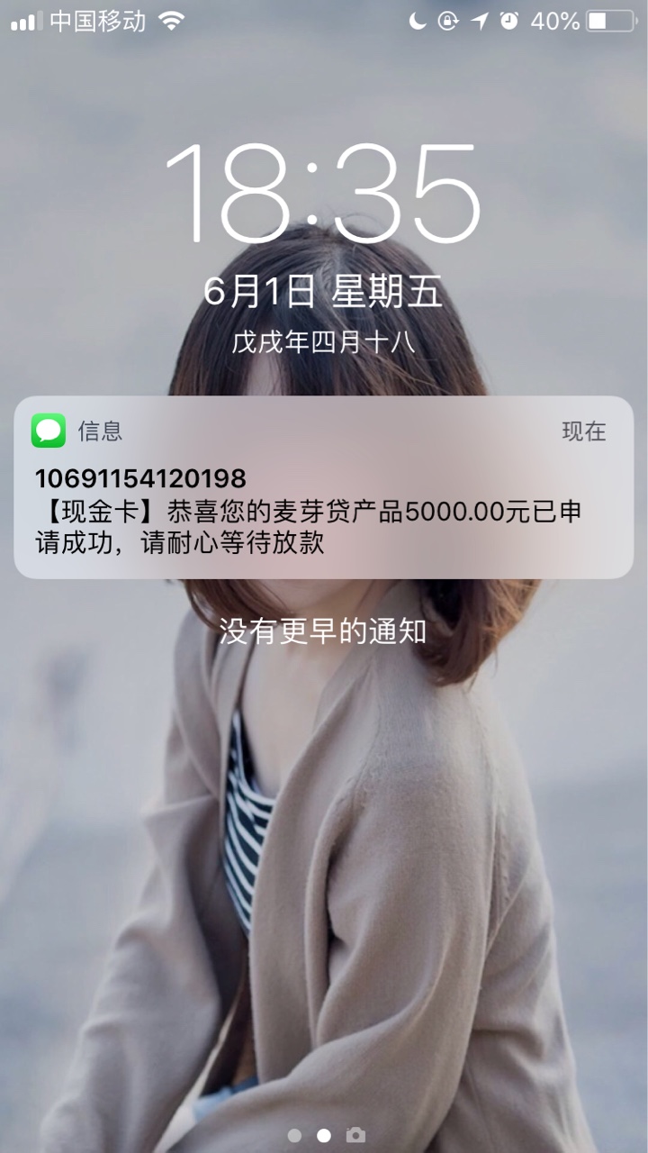 现金白卡-麦芽贷 秒过老哥们，能到账吗？
之前申请过好几次都拒绝了，这次还32 / 作者:绿茶。 / 