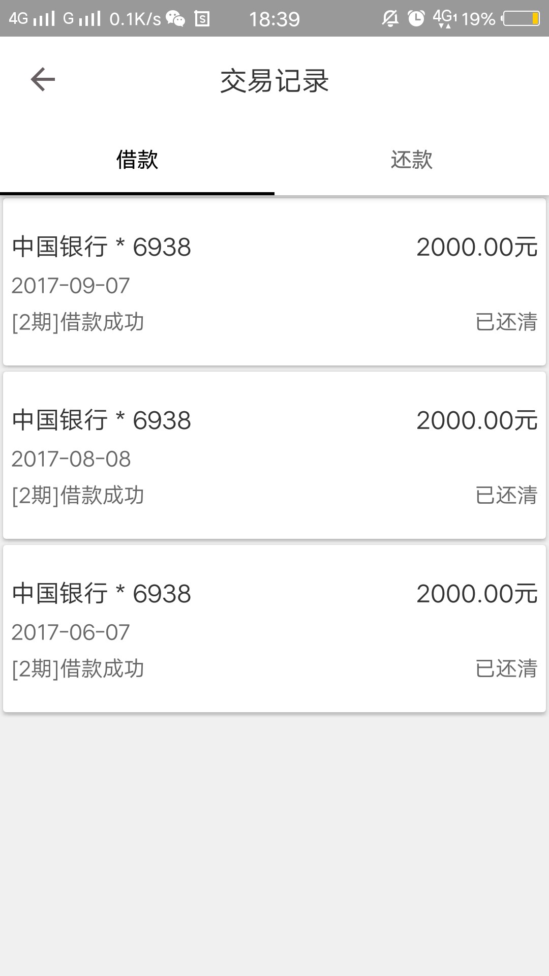 :):)，老哥终于做了一次天选同盾一百分以上，手机号已经风控，没想到现金借款11 / 作者:xly1124 / 