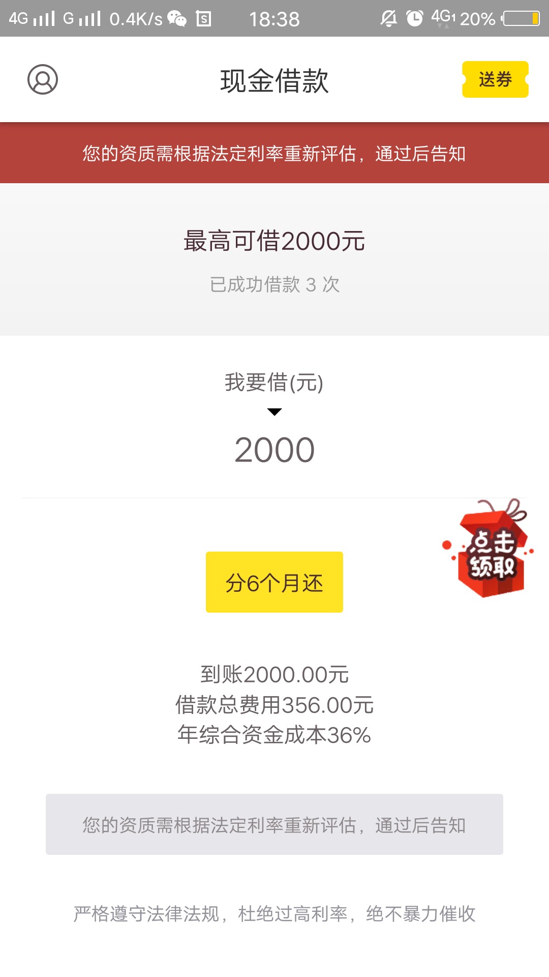 :):)，老哥终于做了一次天选同盾一百分以上，手机号已经风控，没想到现金借款67 / 作者:xly1124 / 