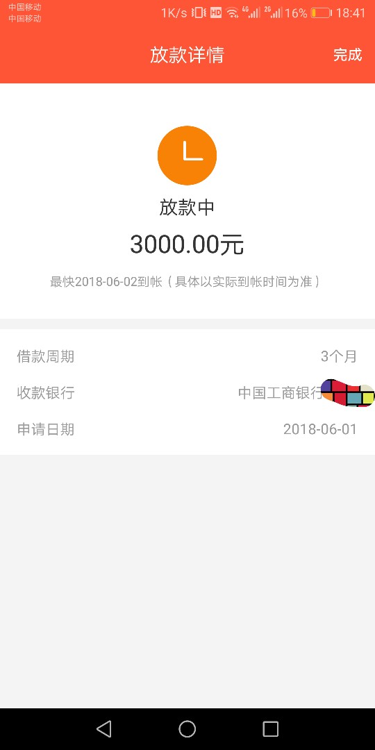 百度有钱花额度能循环了，不用等全部还完了征信又多一笔1200，无奈之举。好过3 / 作者:Ousheng92 / 