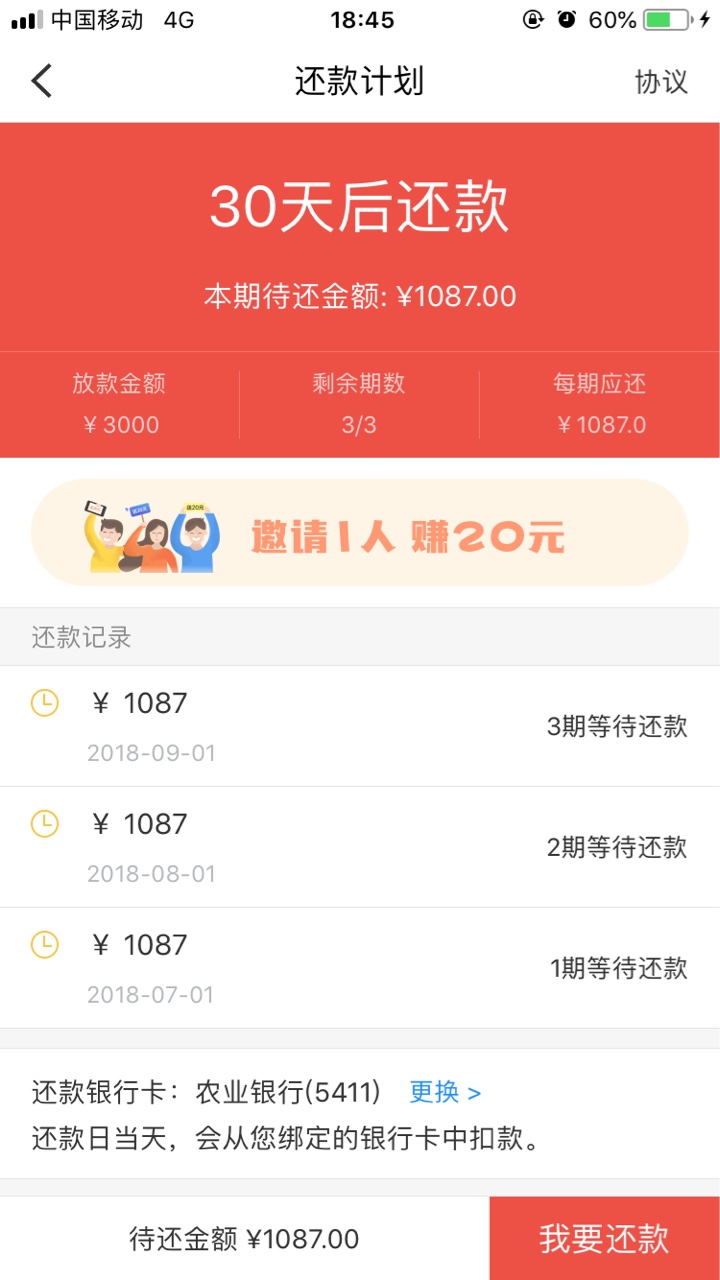 快贷放款了…速度申请到放款前后不到十分钟…要在微信上申请…



54 / 作者:来来来看看咯 / 