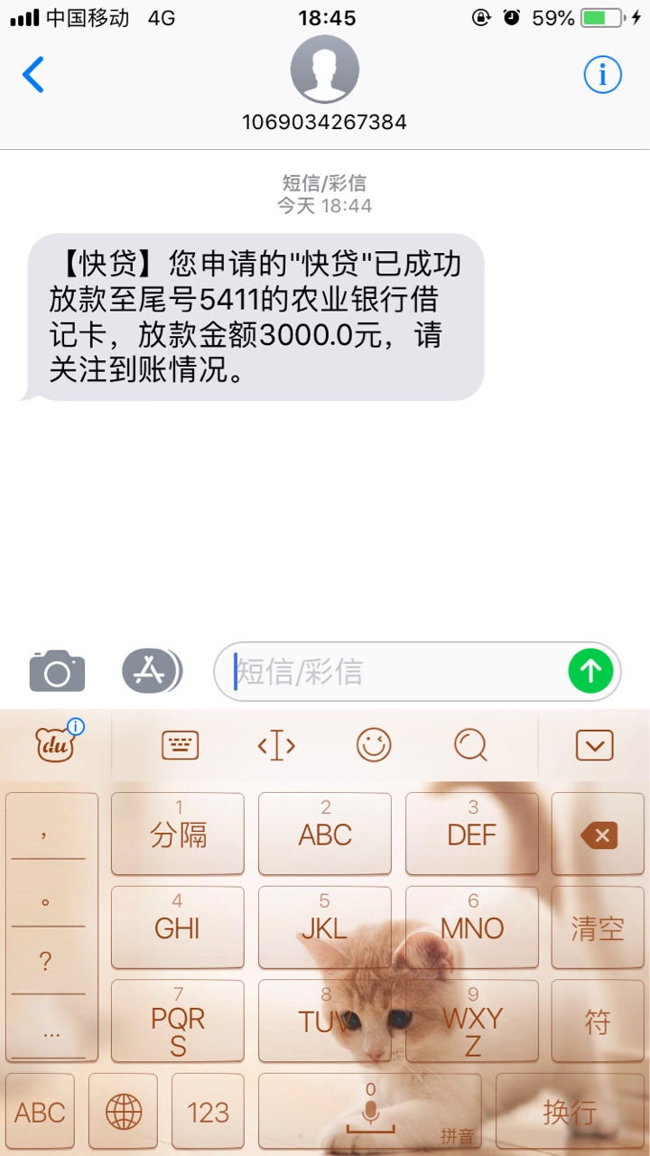 快贷放款了…速度申请到放款前后不到十分钟…要在微信上申请…



90 / 作者:来来来看看咯 / 