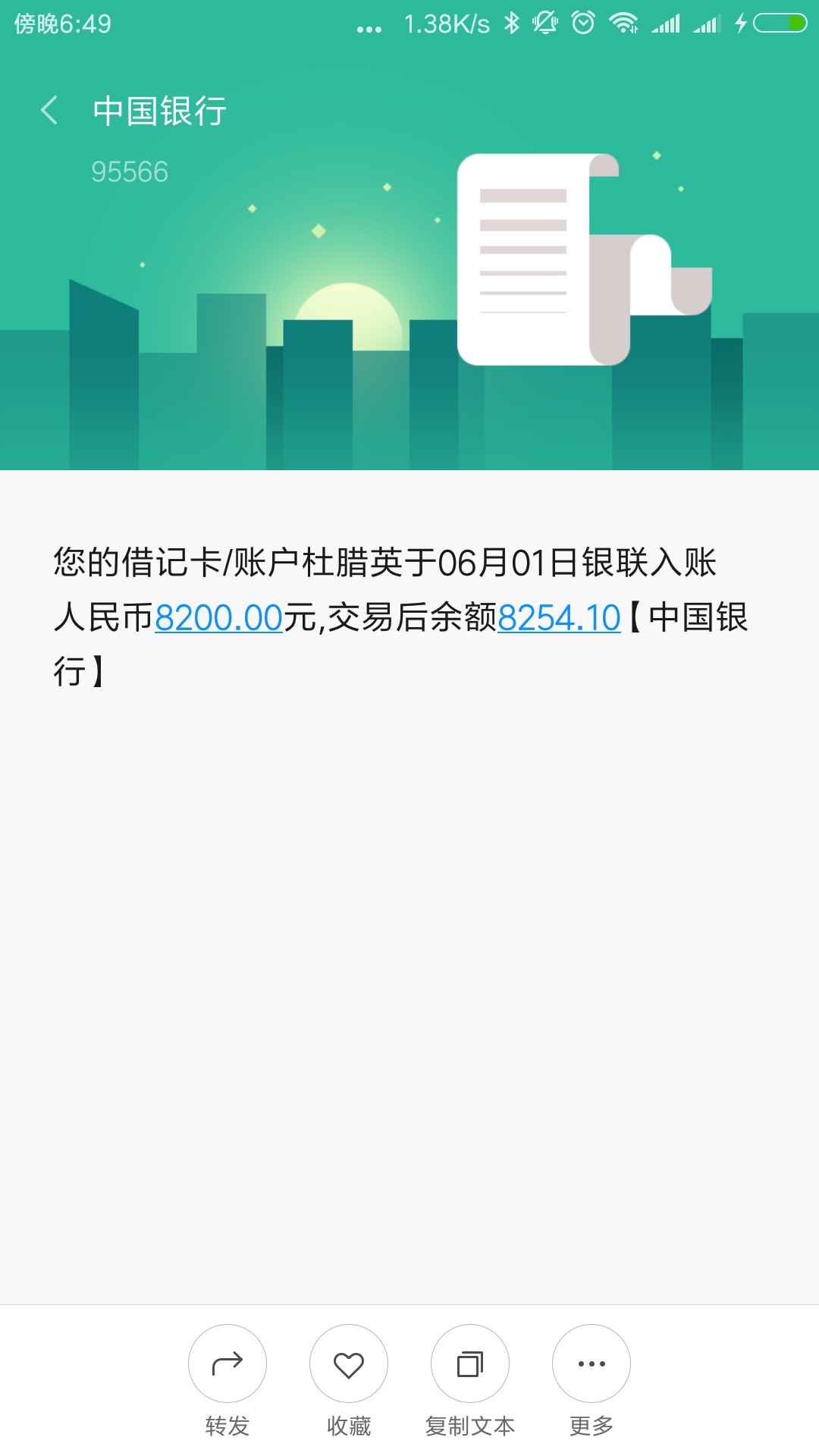 猫猫钱包放款了兄弟们 快上啊下午申请的，注册到下款不到半小时，有浙江号码48 / 作者:@@com / 