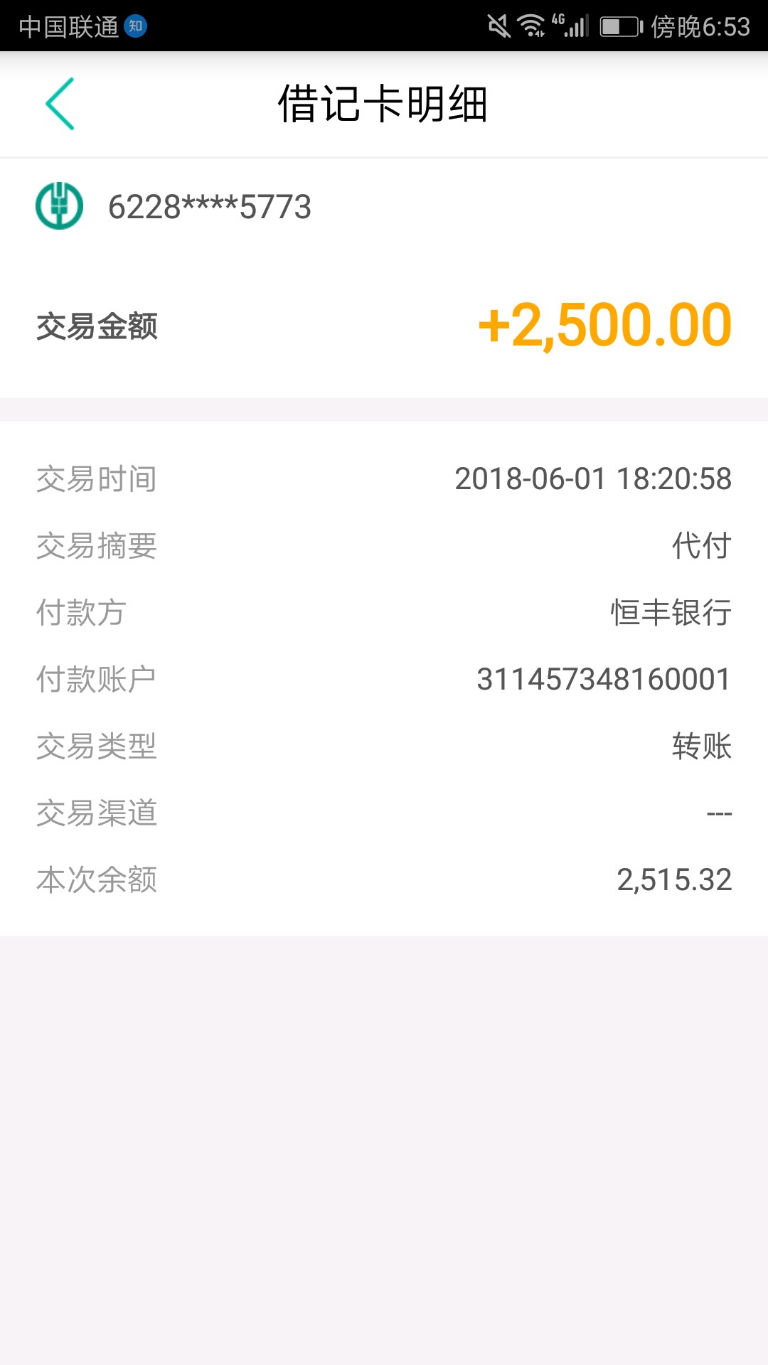 薄荷好借足足等了超过24小时才到账这个钱刚好拿来还的快易花



7 / 作者:初夏新雨 / 