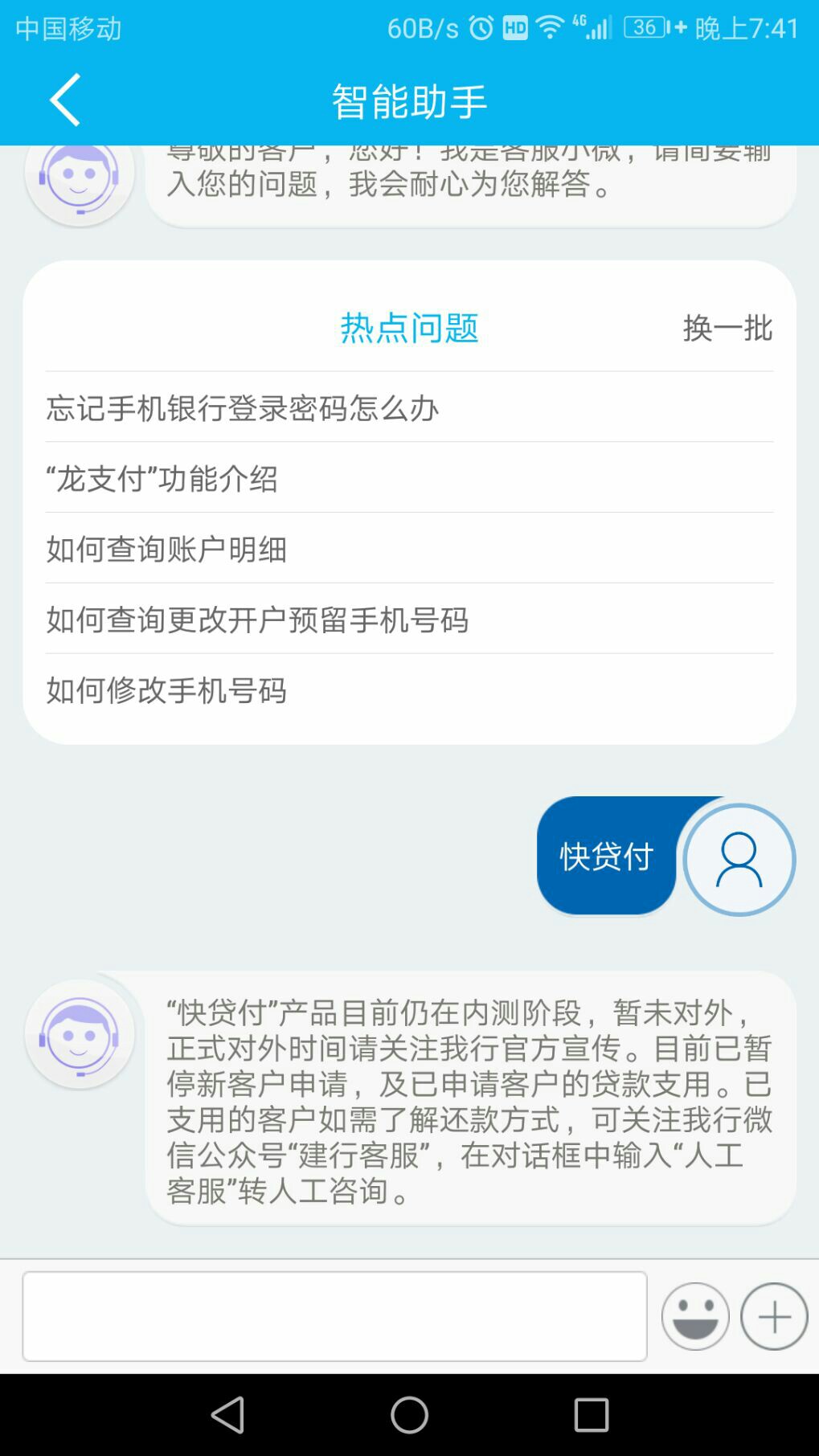 快贷付能用了。能用了。快贷付能用了，刚充了50话费，
96 / 作者:老l黑 / 