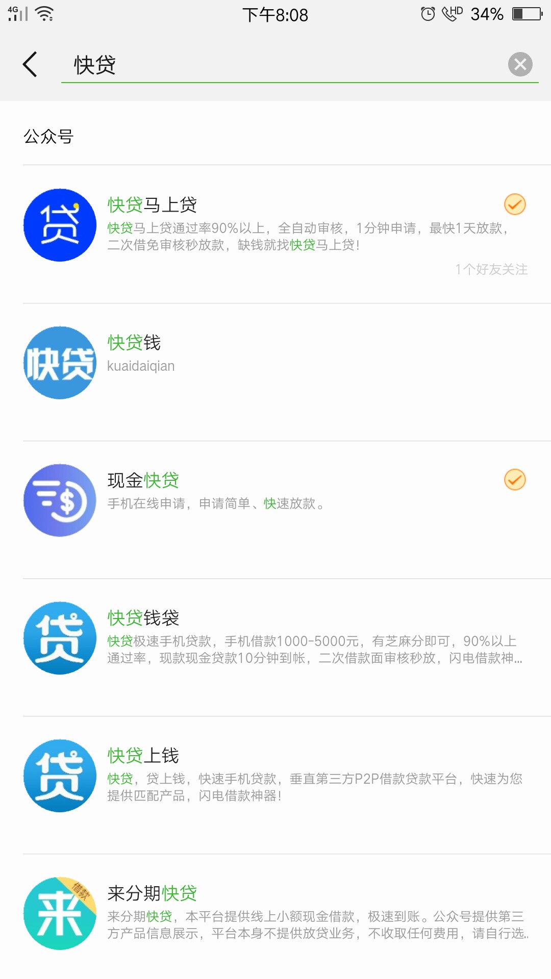 快贷放款了…速度申请到放款前后不到十分钟…要在微信上申请…



91 / 作者:Liar丸子 / 