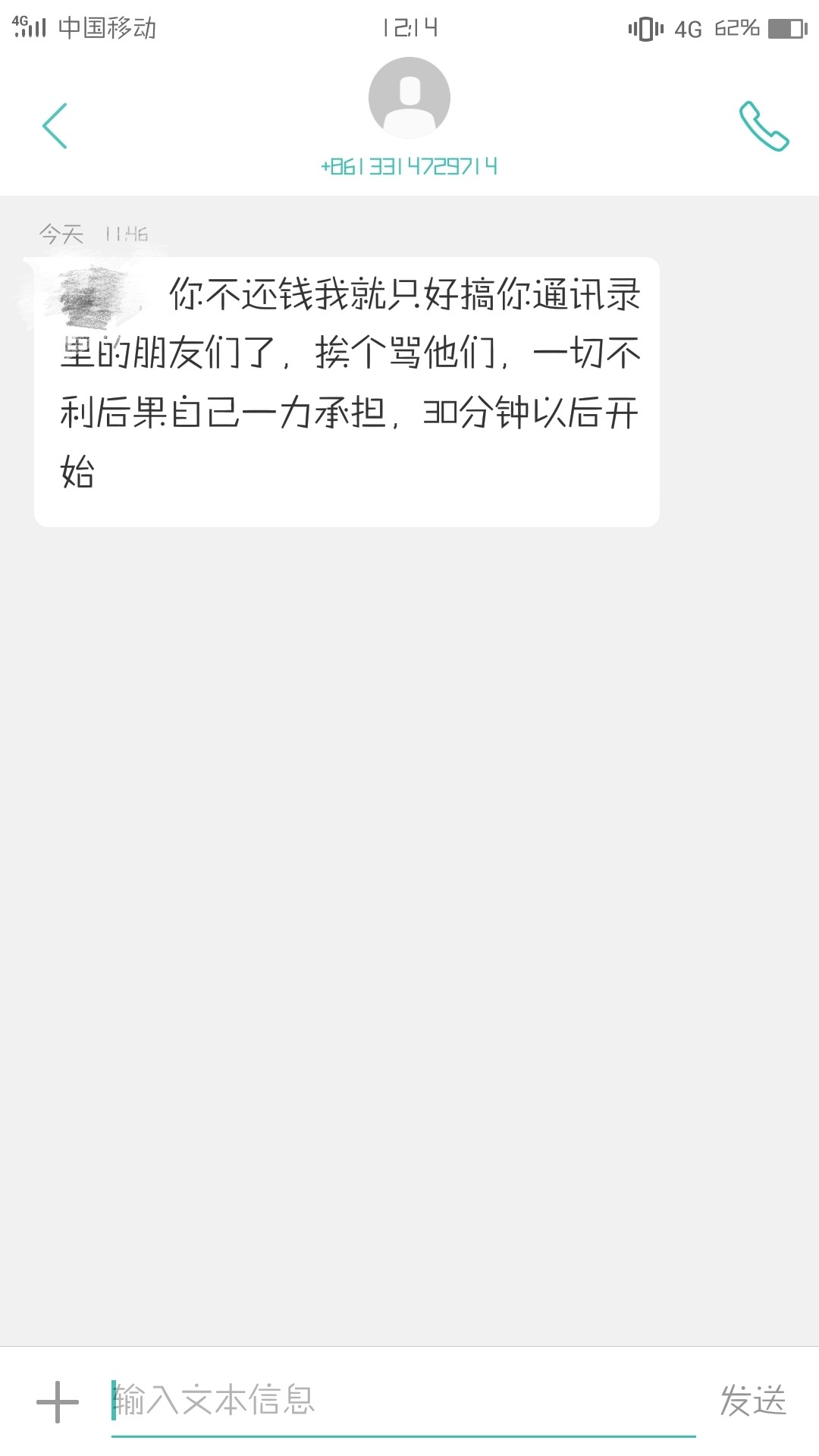 天天回收的催收简直不 是 人 啊！昨天到期，今天逾期第一天，天天回收的催收57 / 作者:無無無 / 