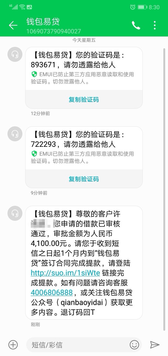 钱包易贷，超市里直接申请，没有下载app，直接放款中，会到账吗
97 / 作者:小鬼上岸中 / 