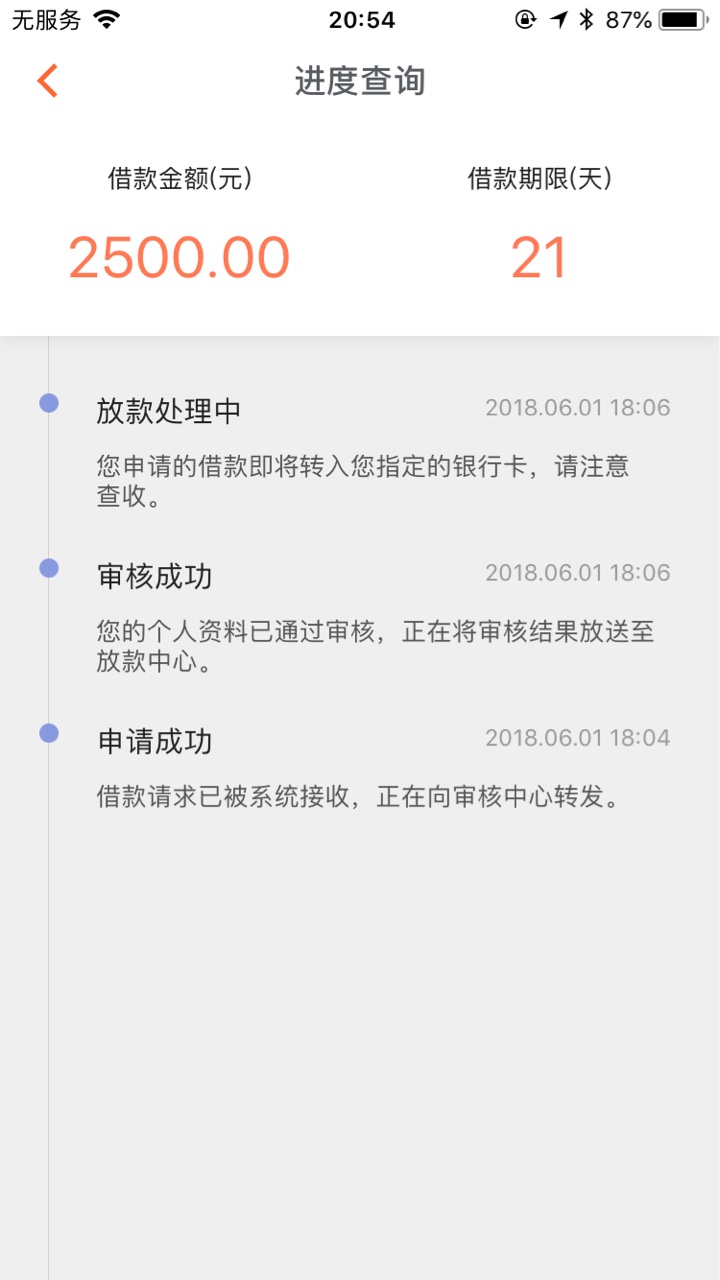秒白条这个秒白条真你吗耽误事，378交了，审核通过，让去提现，开户早就开好4 / 作者:倾城尽飘雪 / 