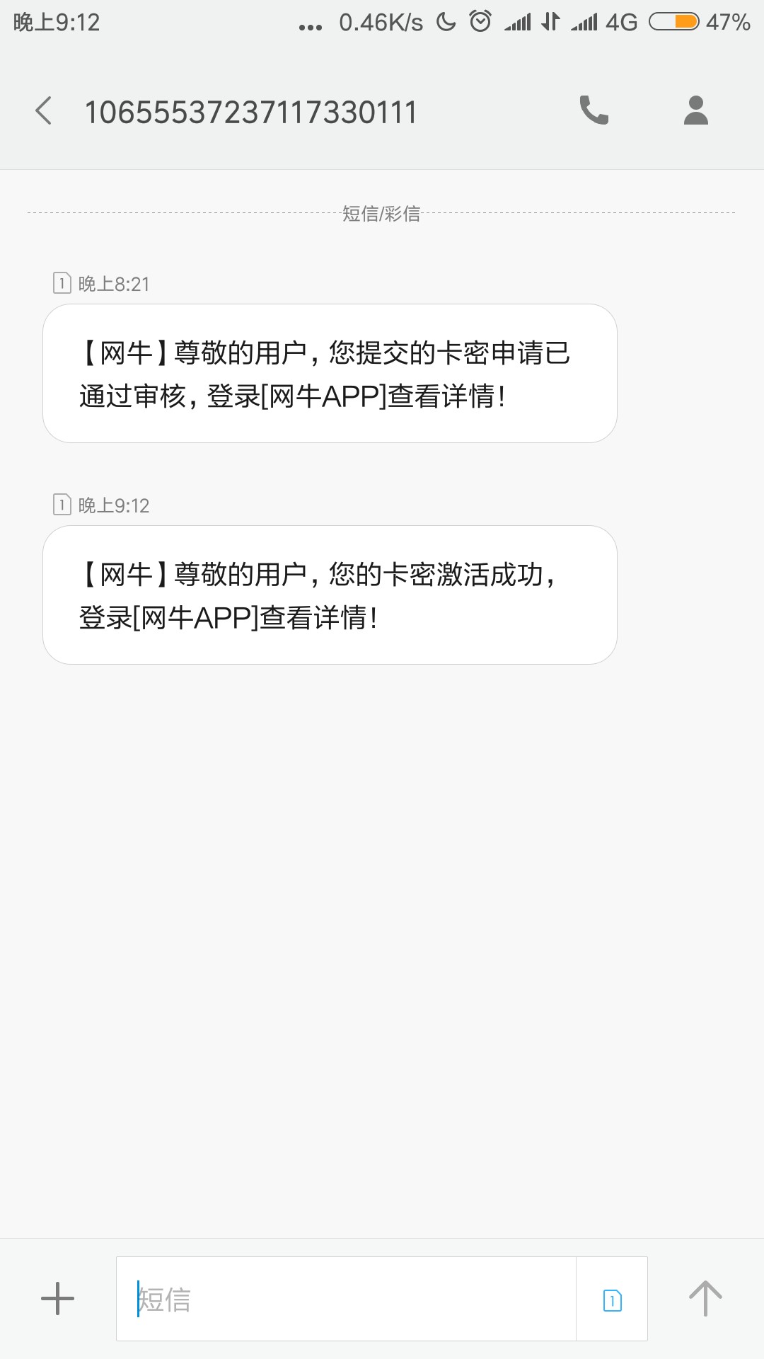 速撸！【网牛】昨天晚上申请今天八点多通过审核操作到账应用宝有下载，无回访93 / 作者:跌倒不应放弃 / 