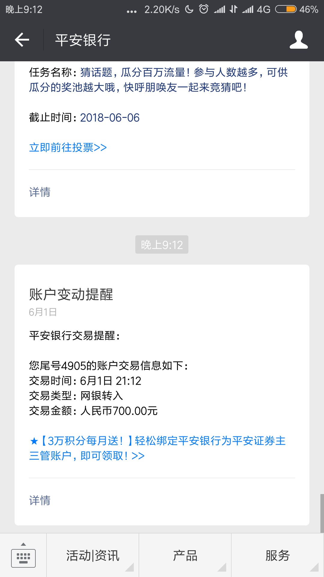 速撸！【网牛】昨天晚上申请今天八点多通过审核操作到账应用宝有下载，无回访27 / 作者:跌倒不应放弃 / 