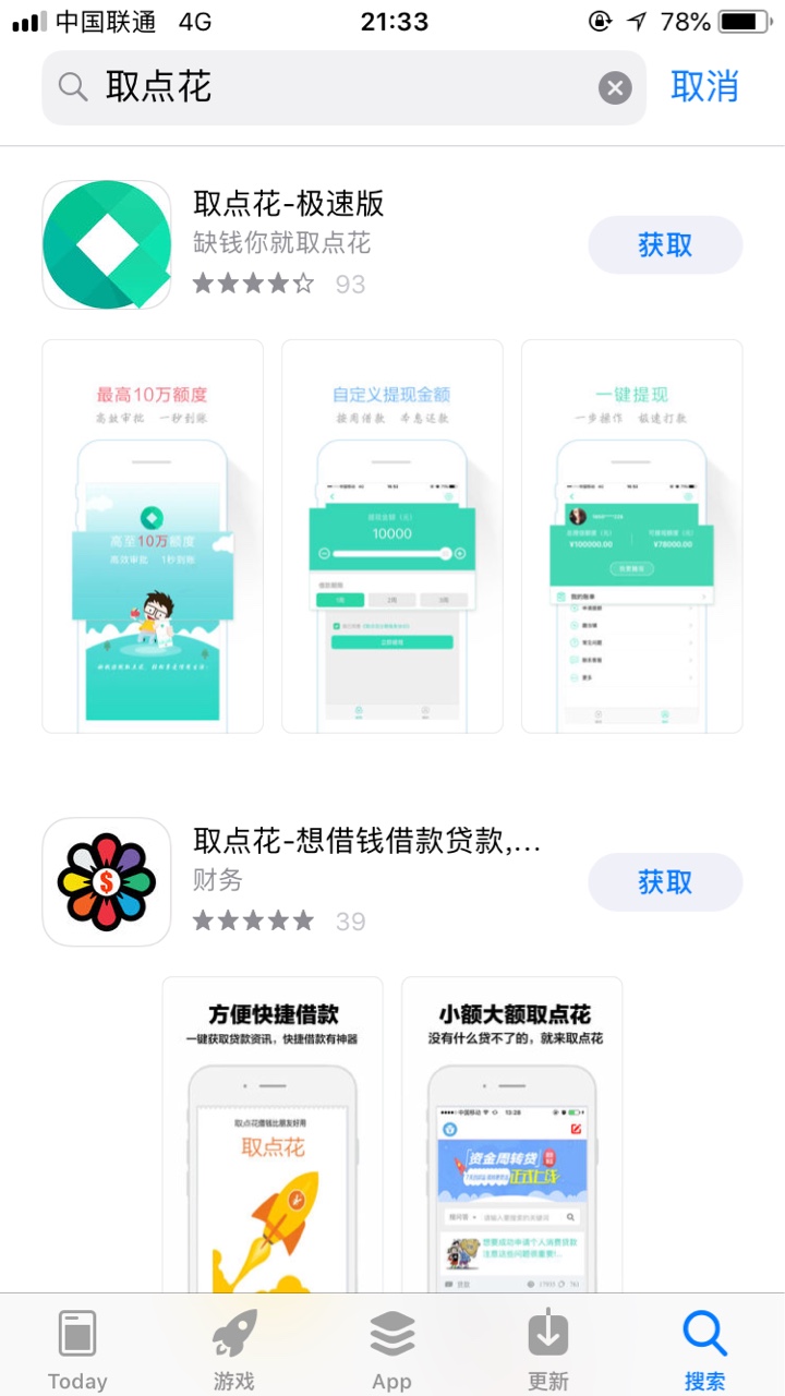 取点花下不下款？如题。两个小时了。

17 / 作者:之后七年 / 