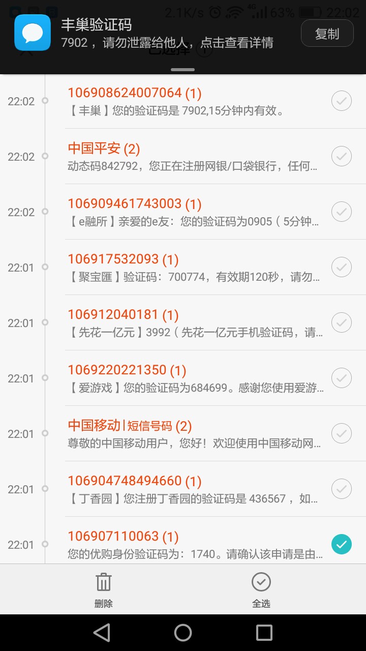 分享一个下款口子我申请的信用卡借款，稳了

95 / 作者:15919187922 / 