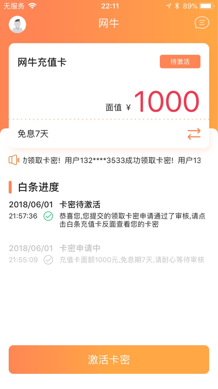 土豆用钱新马甲(网牛)秒过，速度上。秒过秒过，刚看一个老哥发的，申请秒过。52 / 作者:Lin66 / 