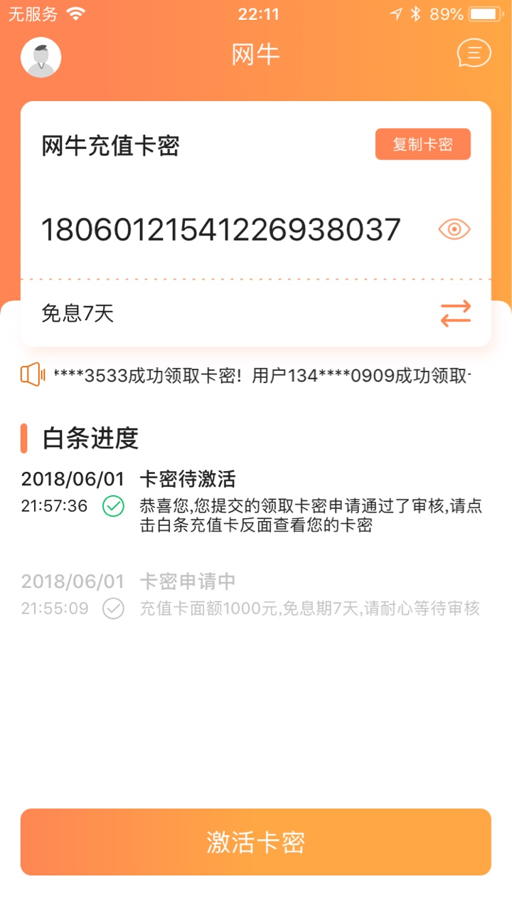 土豆用钱新马甲(网牛)秒过，速度上。秒过秒过，刚看一个老哥发的，申请秒过。53 / 作者:Lin66 / 