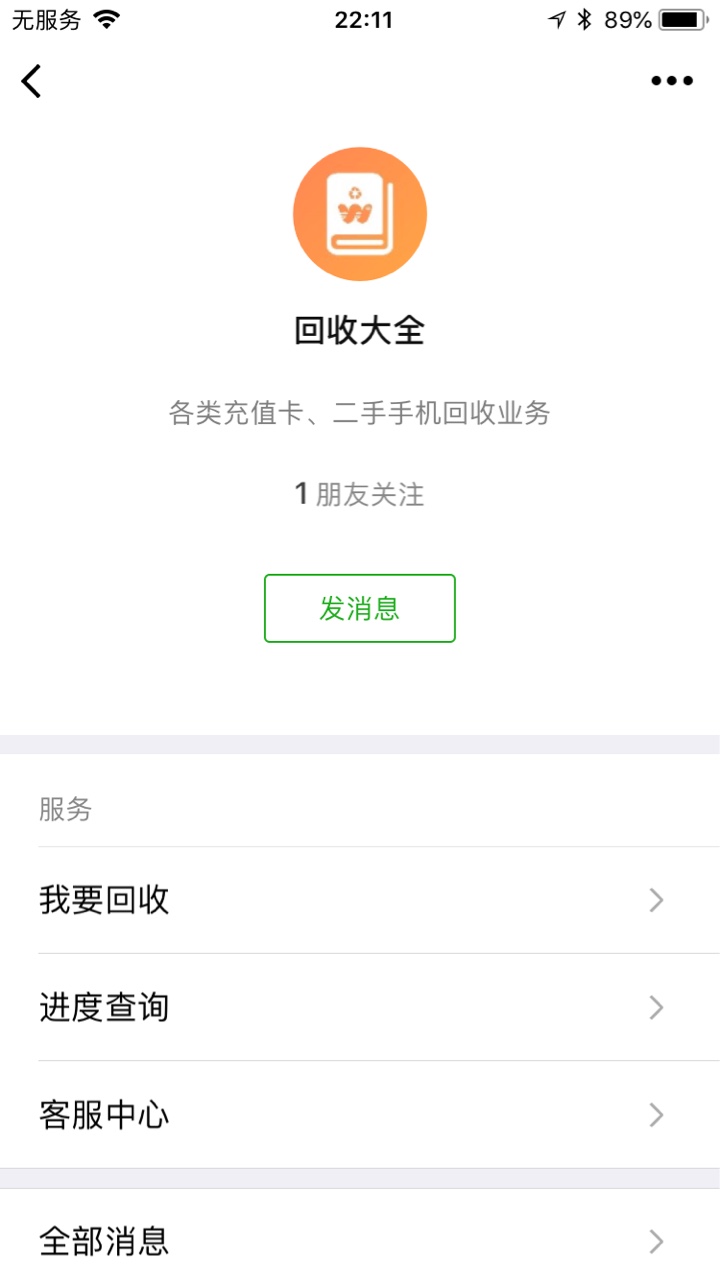 土豆用钱新马甲(网牛)秒过，速度上。秒过秒过，刚看一个老哥发的，申请秒过。39 / 作者:Lin66 / 