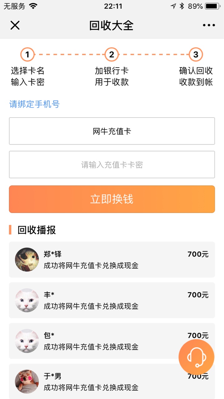 土豆用钱新马甲(网牛)秒过，速度上。秒过秒过，刚看一个老哥发的，申请秒过。26 / 作者:Lin66 / 