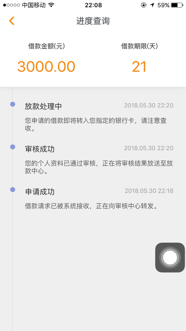 秒白条这个秒白条真你吗耽误事，378交了，审核通过，让去提现，开户早就开好43 / 作者:yan1212 / 