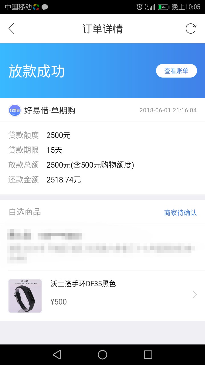 好易借秒过，以到账入口:融360，秒申请秒过

30 / 作者:百里千山 / 