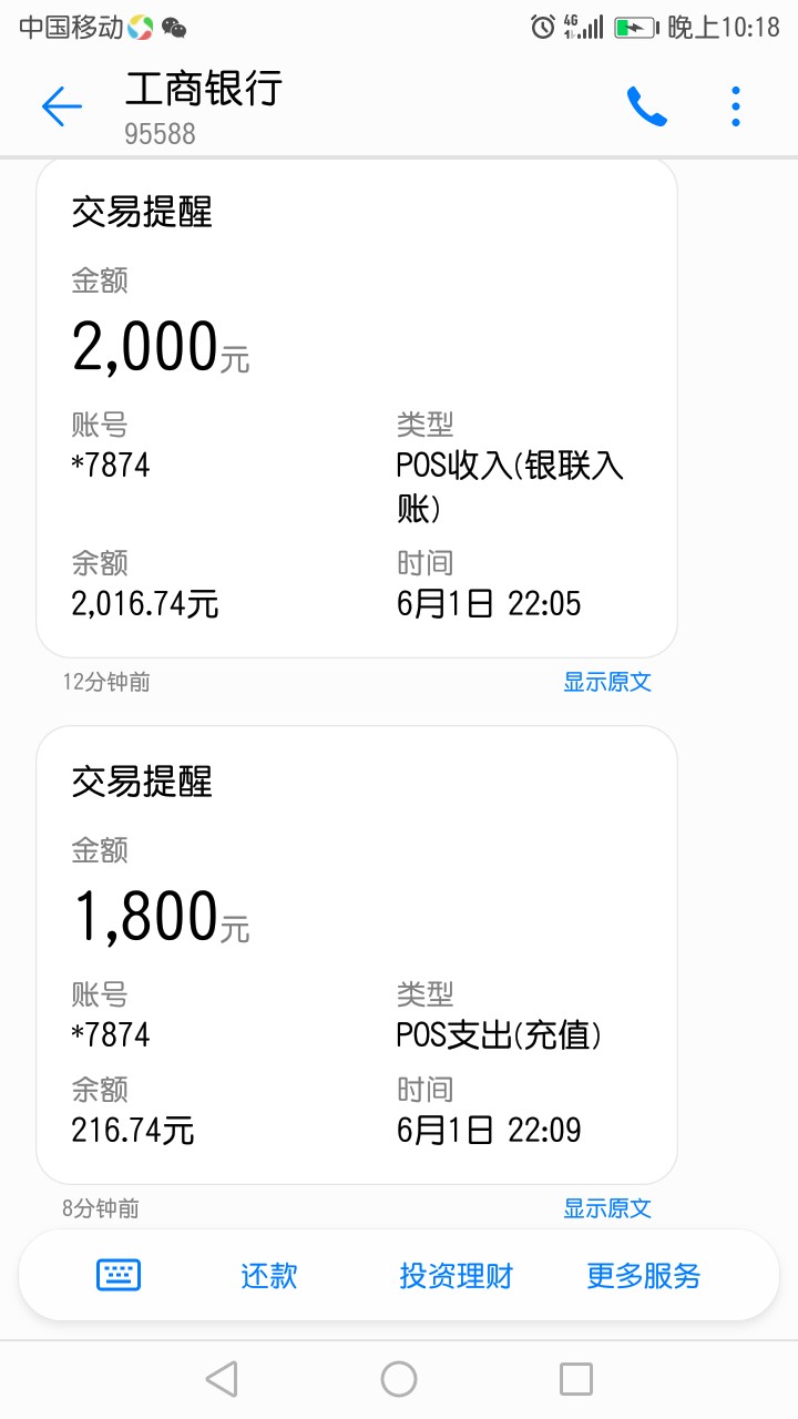 好易借秒过，以到账入口:融360，秒申请秒过

17 / 作者:百里千山 / 