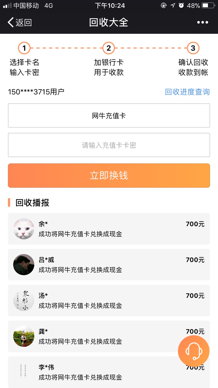 速撸！【网牛】昨天晚上申请今天八点多通过审核操作到账应用宝有下载，无回访39 / 作者:maimaier / 