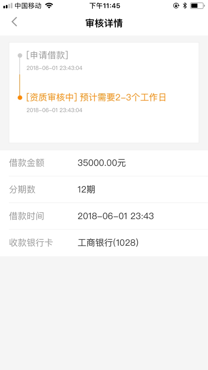 直播一下都说直播通过率高，:)这个口子从来没下过款

95 / 作者:Weijingxing / 