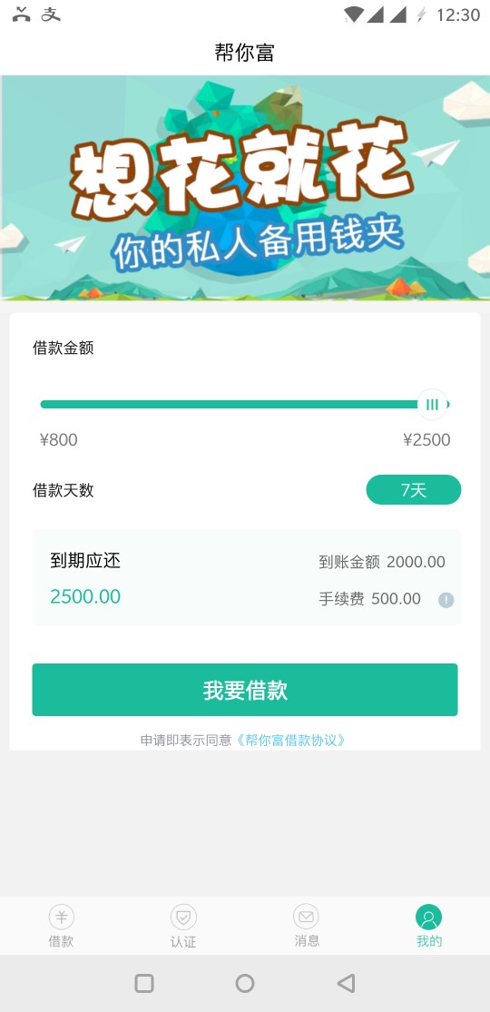 七天高炮，帮你富2500到手2000宁波高炮需要什么大家都懂得我就不多说，我不算71 / 作者:东陵子洛 / 