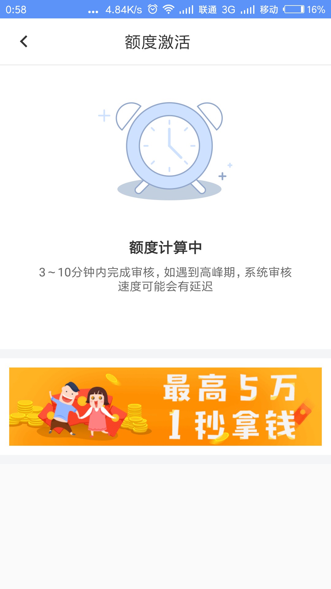 耀贷，快金首页进，或者app下载。49 / 作者:源定一生、 / 