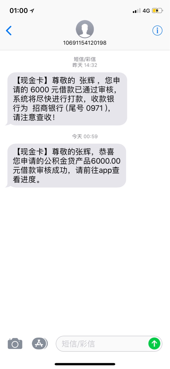现金白卡里面的公积金贷会不会审核失败

18 / 作者:15006197368 / 