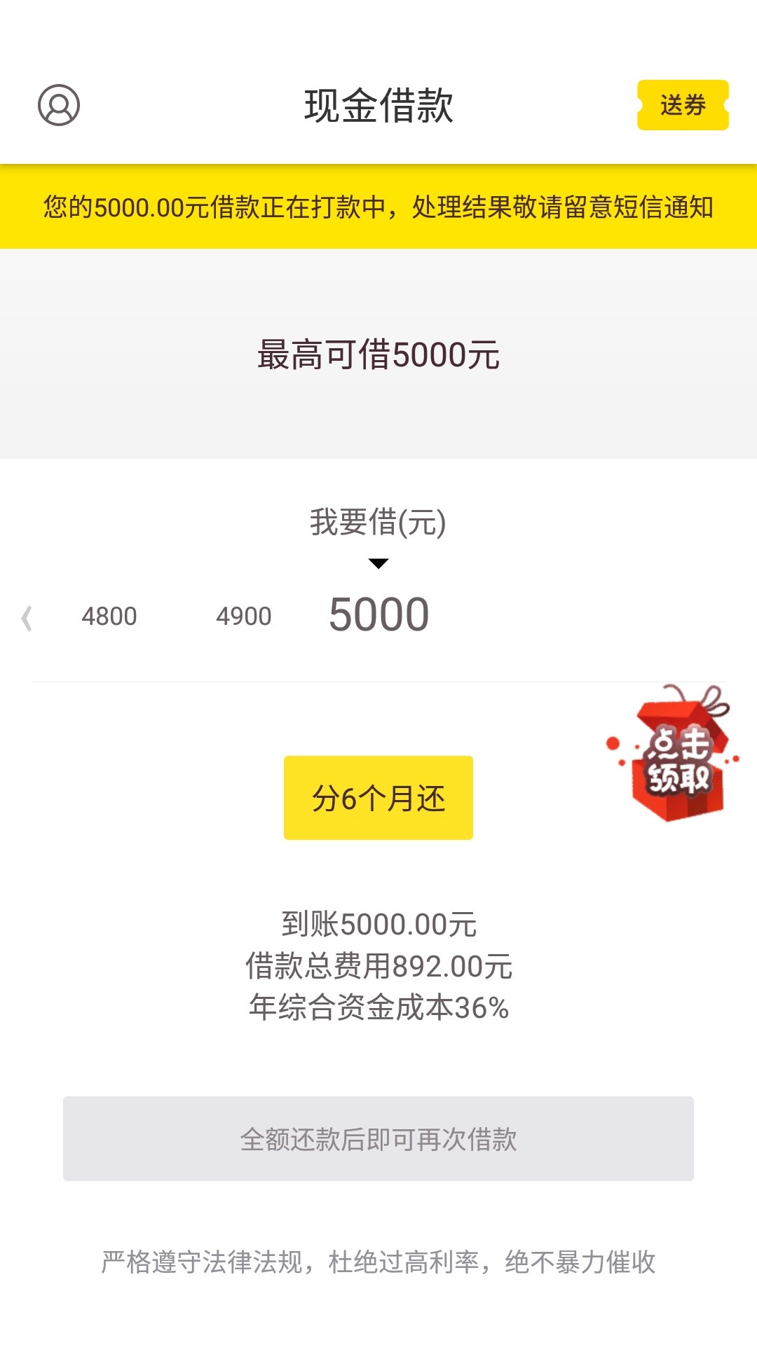 现金借款老哥们，现金借款放款中，问稳不稳？

95 / 作者:胜1882600 / 