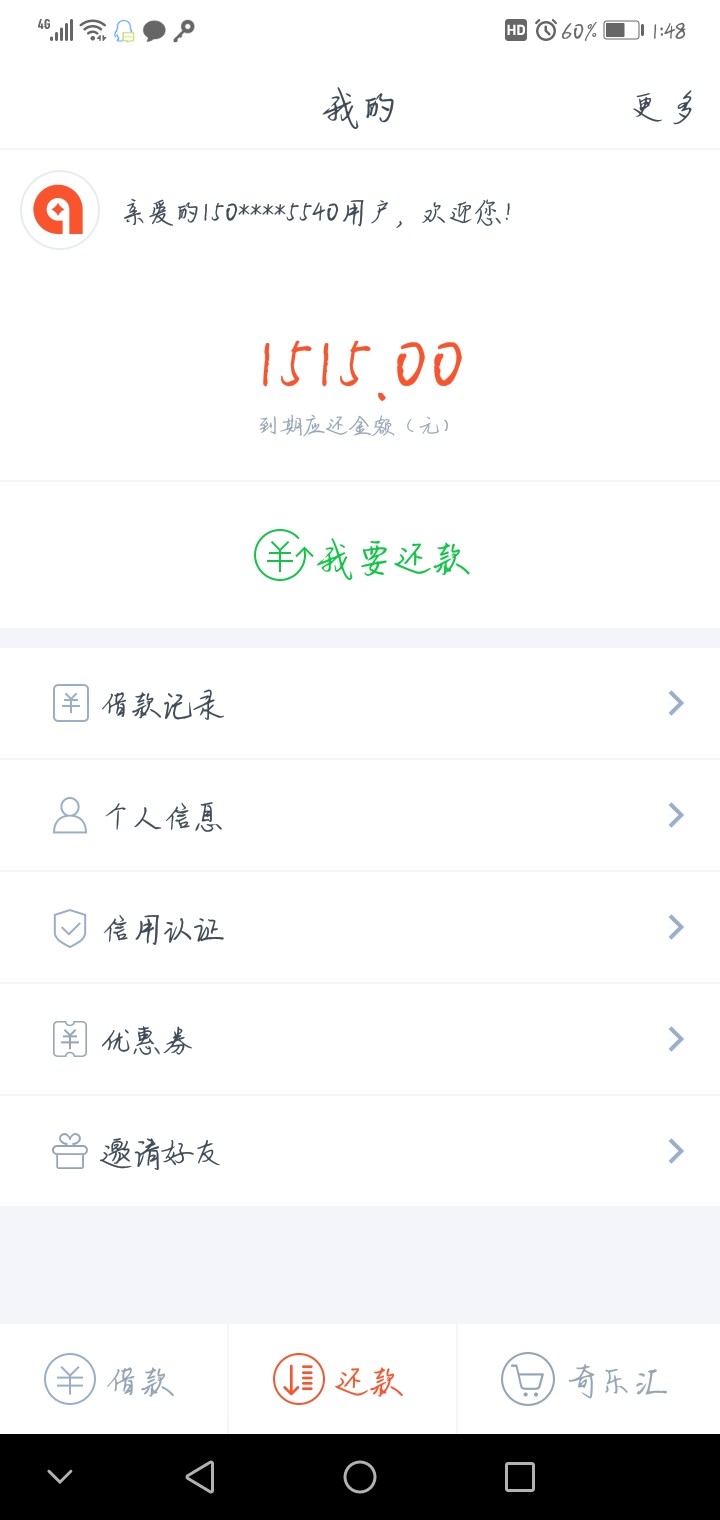 奇乐现金秒到1900到账1520期限20天99 / 作者:离心❤ / 