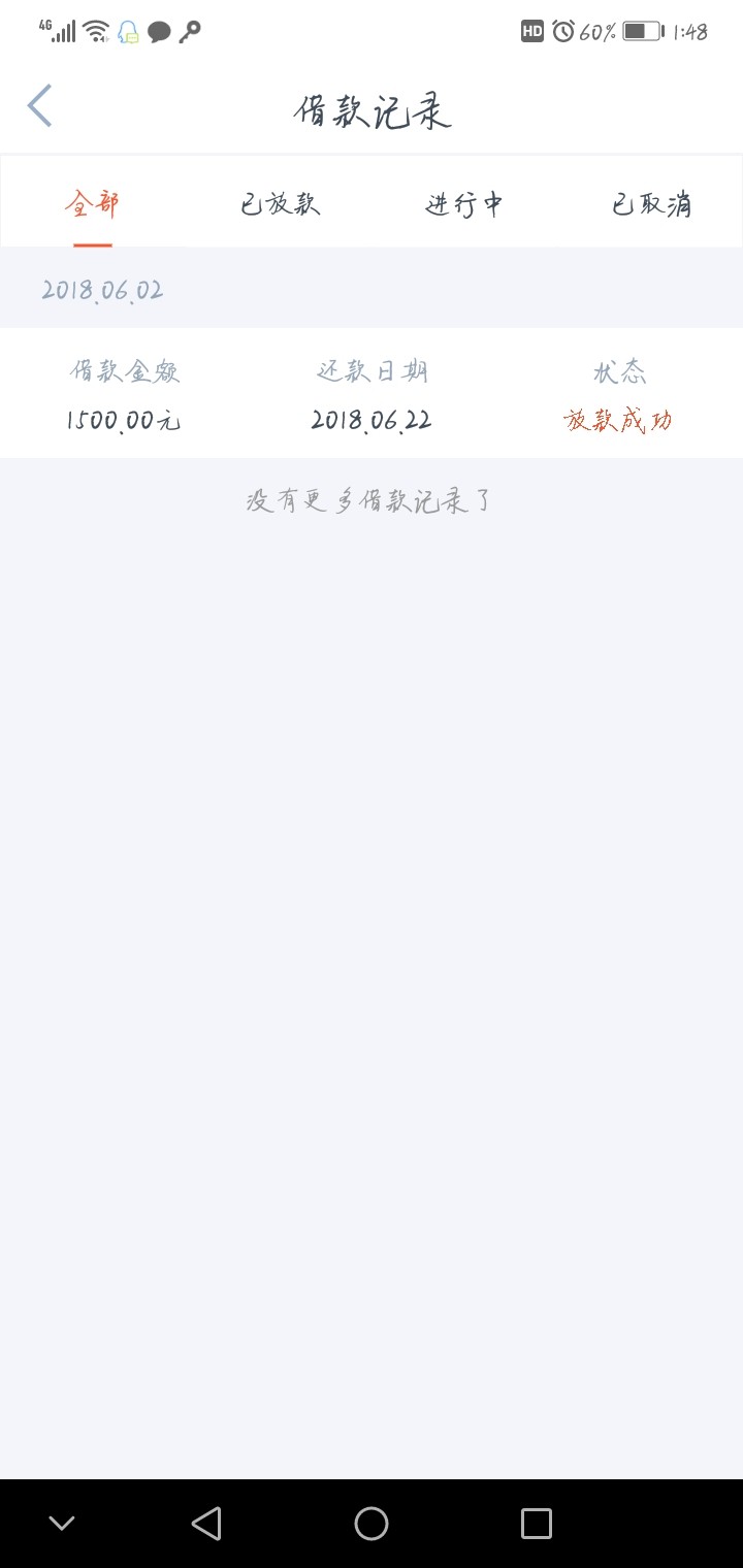 奇乐现金秒到1900到账1520期限20天88 / 作者:离心❤ / 