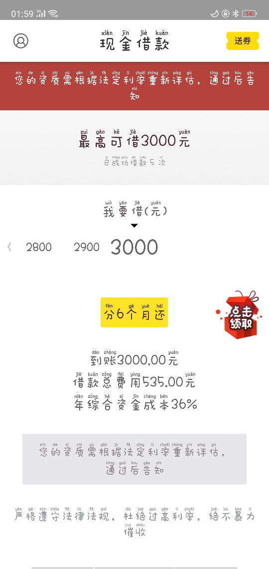 现金借款老哥们，现金借款放款中，问稳不稳？

90 / 作者:现实太骨感 / 