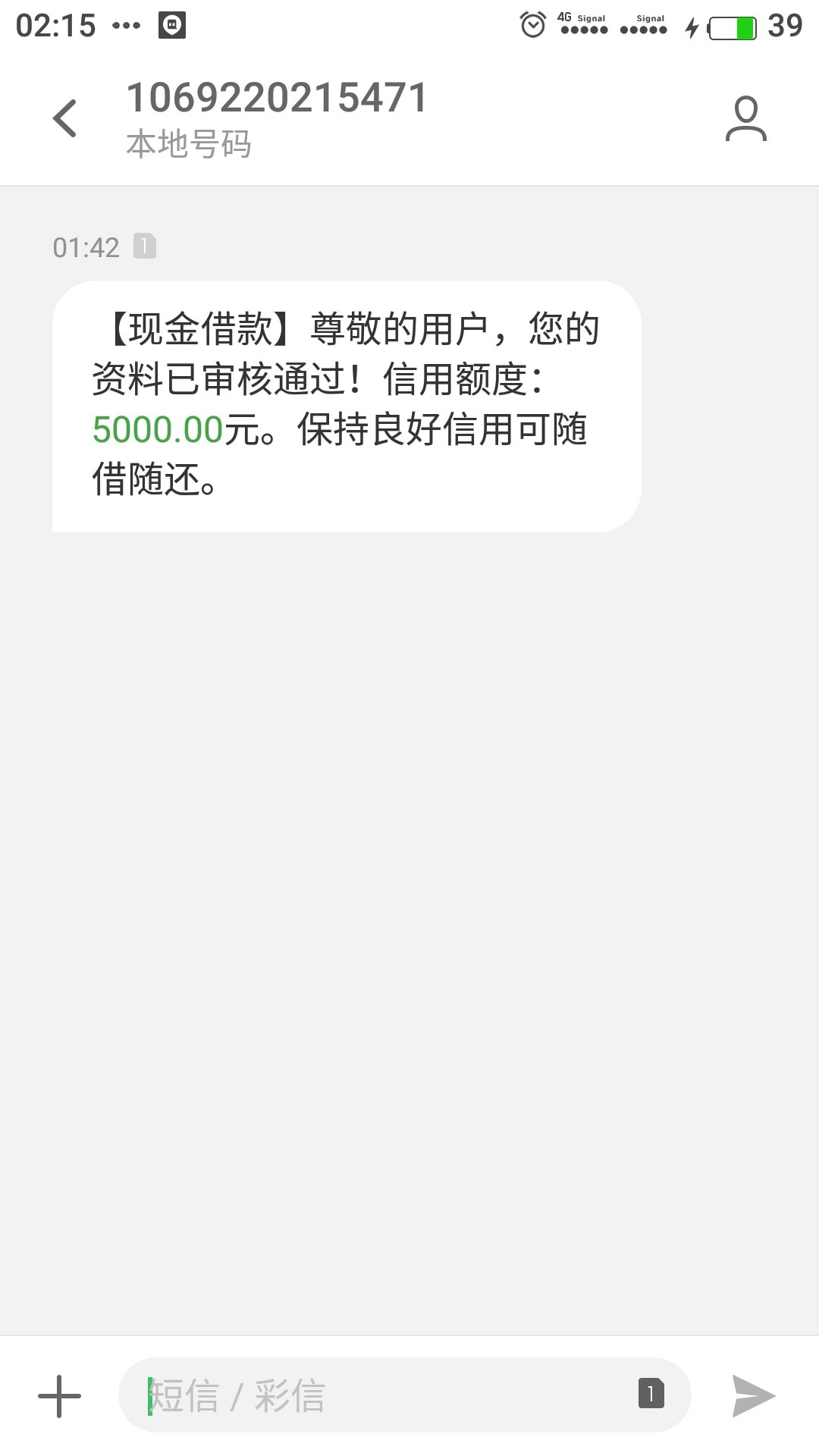 现金借款老哥们，现金借款放款中，问稳不稳？

21 / 作者:胜1882600 / 