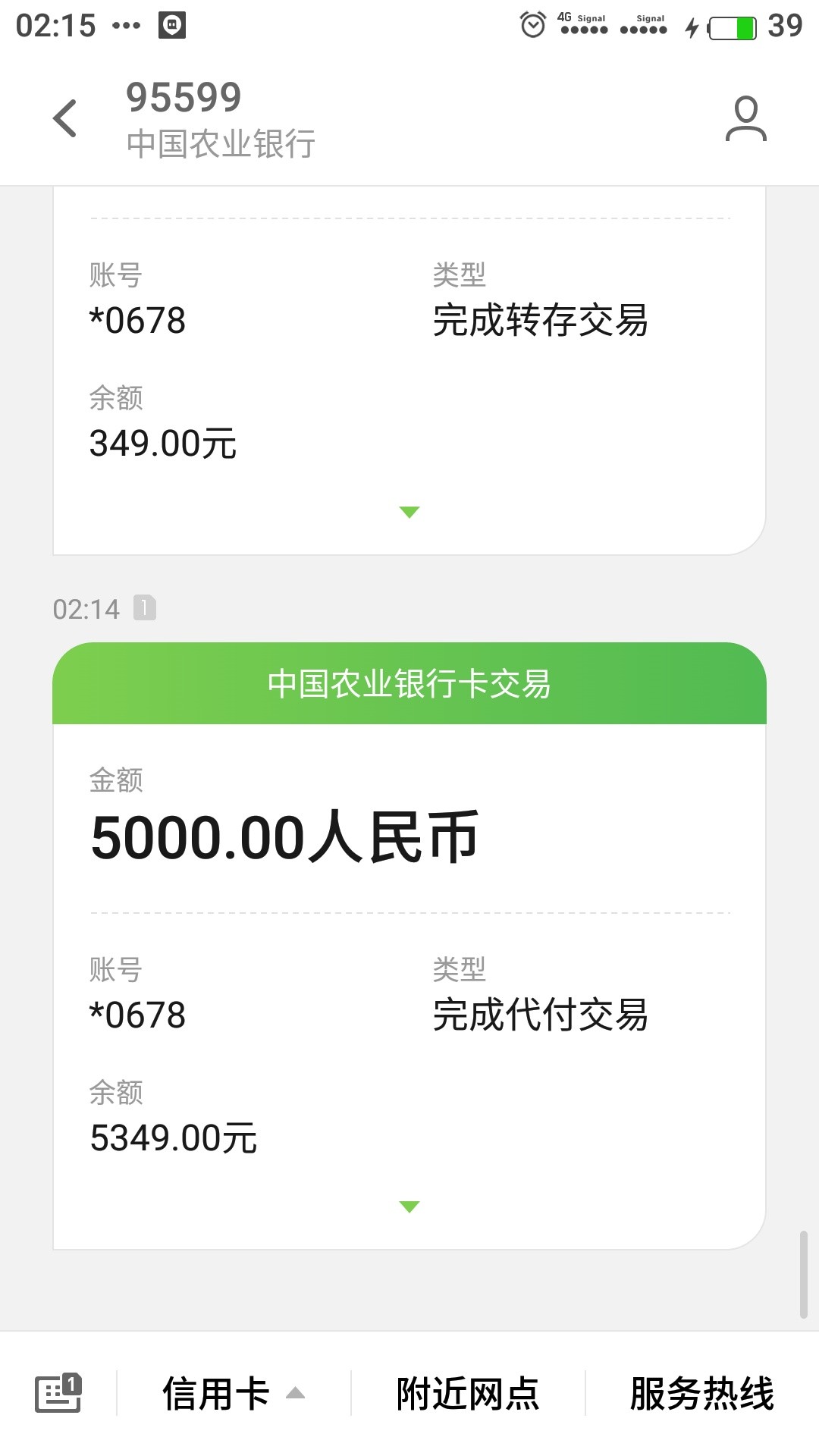 现金借款老哥们，现金借款放款中，问稳不稳？

53 / 作者:胜1882600 / 