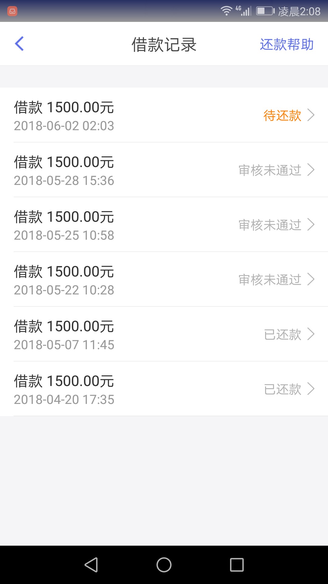 人人快借通过了，不知道是复活放水，不喜勿骂还是天选人人快借一个月前套路了100 / 作者:zyq123 / 