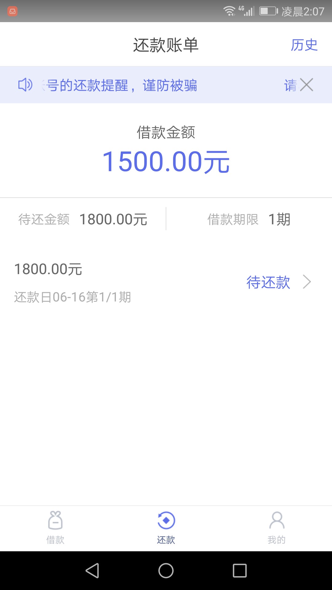 人人快借通过了，不知道是复活放水，不喜勿骂还是天选人人快借一个月前套路了18 / 作者:zyq123 / 