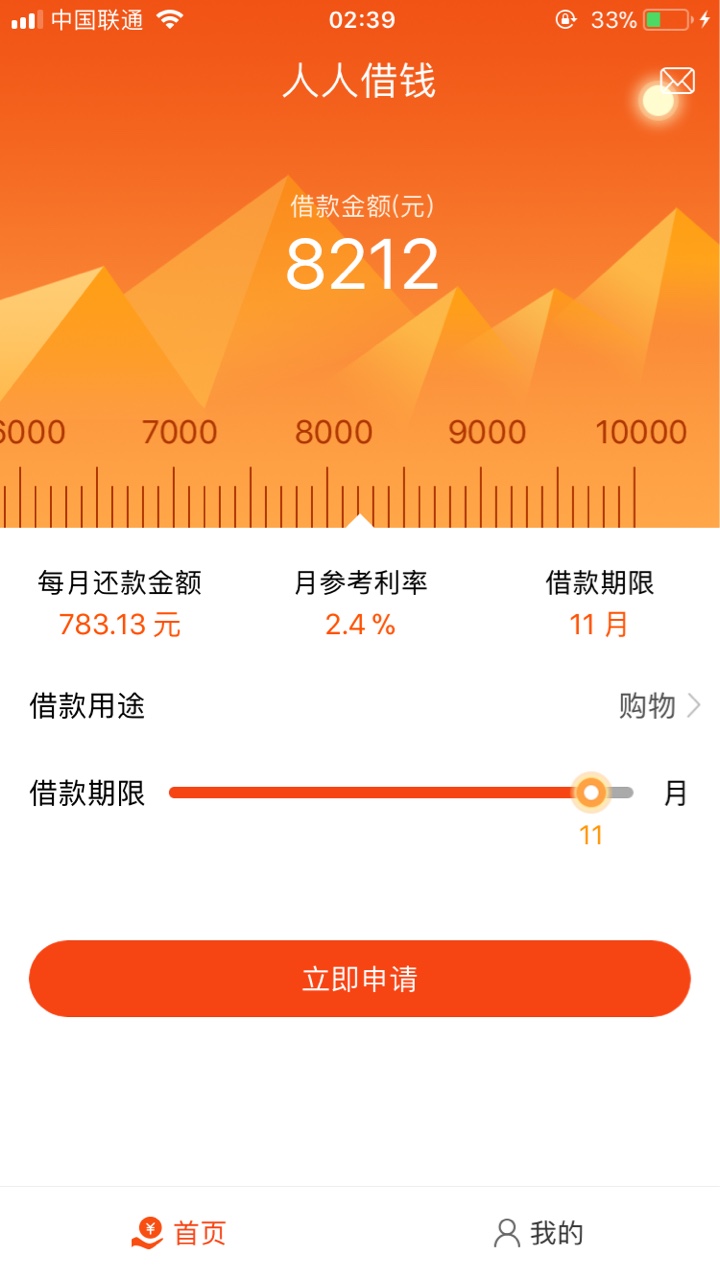 人人快借通过了，不知道是复活放水，不喜勿骂还是天选人人快借一个月前套路了7 / 作者:无名.... / 