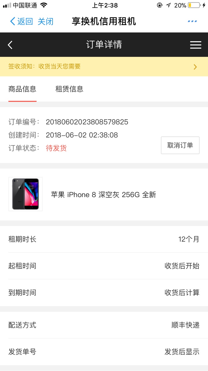 之前有个老哥发的享换机，我是有9600免押金租手机，我租的是iPhonex第二天 ...26 / 作者:scy / 