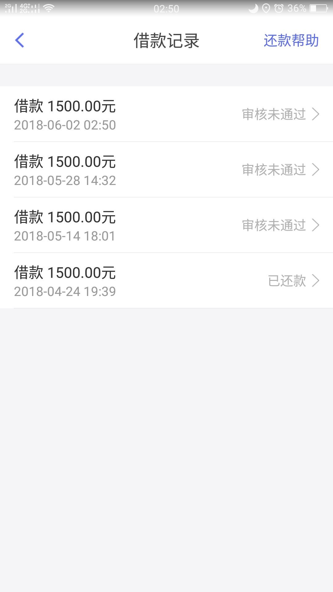 人人快借通过了，不知道是复活放水，不喜勿骂还是天选人人快借一个月前套路了74 / 作者:jax542803462 / 