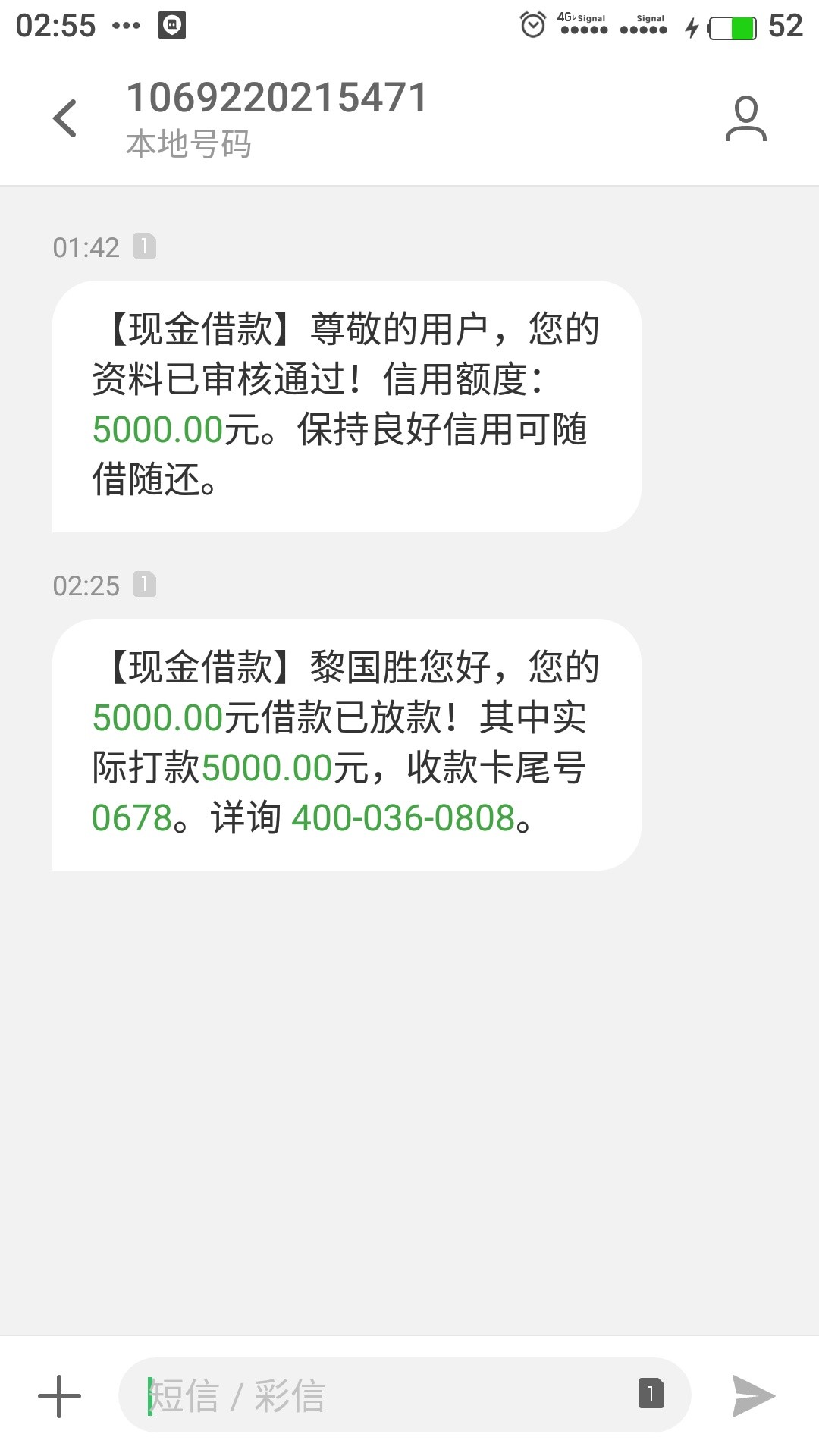 现金借款，老哥们冲啊，半夜放假，现金借款，老哥们冲啊，半夜放假，历时半小58 / 作者:胜1882600 / 