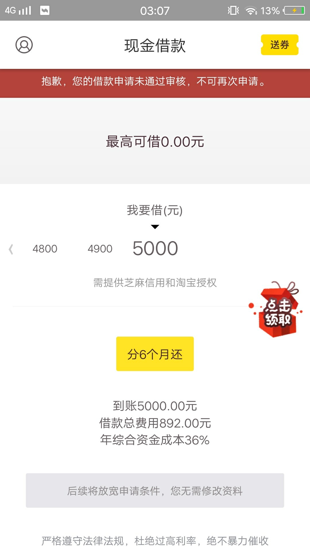 现金借款，老哥们冲啊，半夜放假，现金借款，老哥们冲啊，半夜放假，历时半小38 / 作者:大哥二哥们好 / 