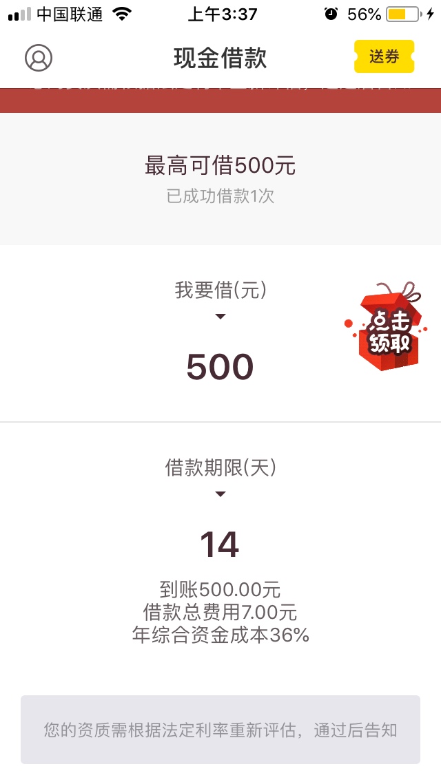 现金借款，老哥们冲啊，半夜放假，现金借款，老哥们冲啊，半夜放假，历时半小93 / 作者:15659909565 / 