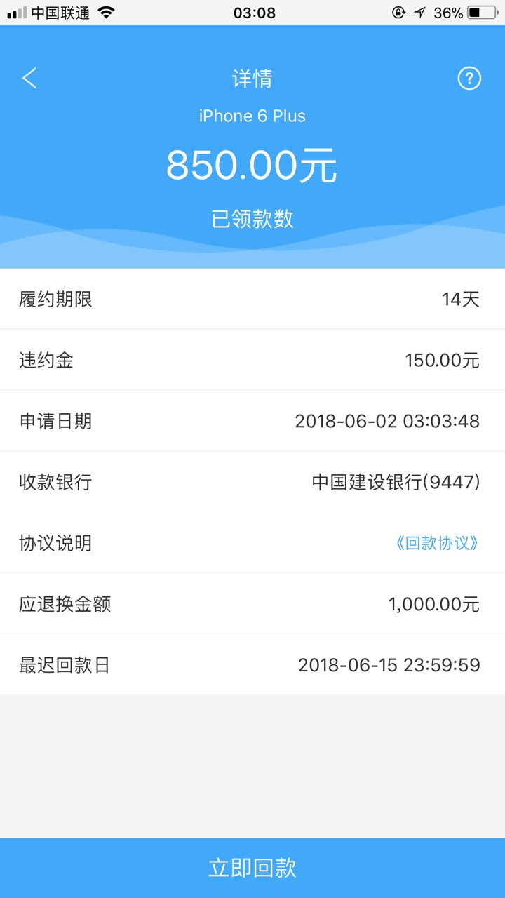 快乐回购快乐回购，极速回购的马甲，刚才看到老哥发的下载了，原本极速回购144 / 作者:万年拒了 / 