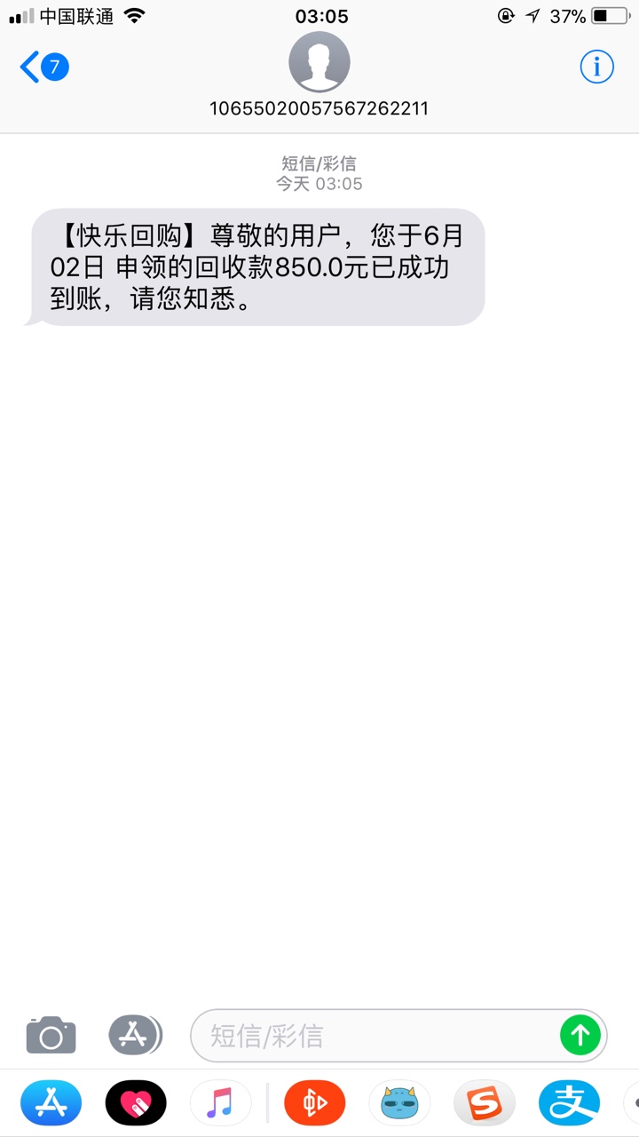 快乐回购快乐回购，极速回购的马甲，刚才看到老哥发的下载了，原本极速回购1445 / 作者:万年拒了 / 