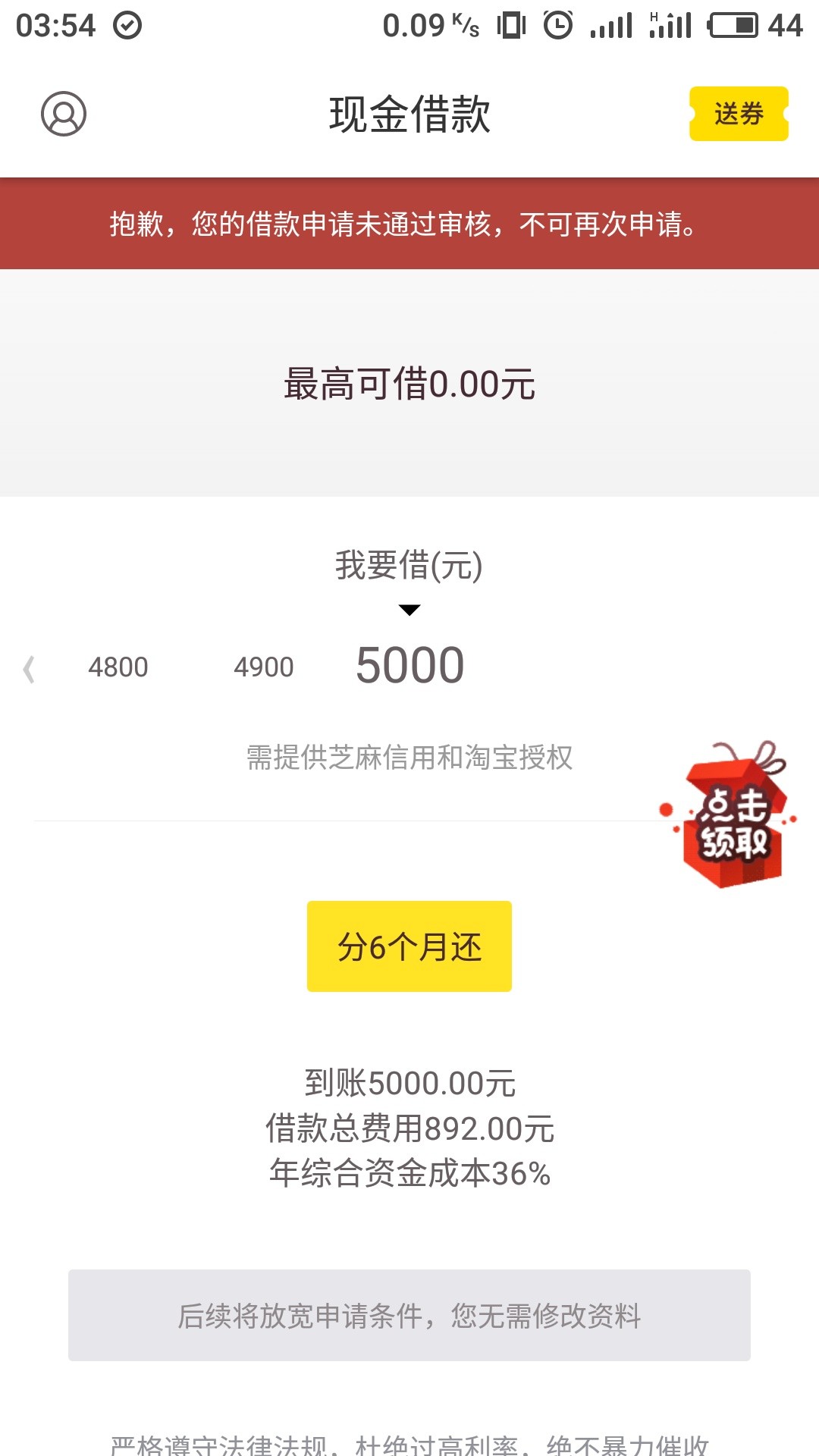 现金借款，老哥们冲啊，半夜放假，现金借款，老哥们冲啊，半夜放假，历时半小4 / 作者:jj_ / 