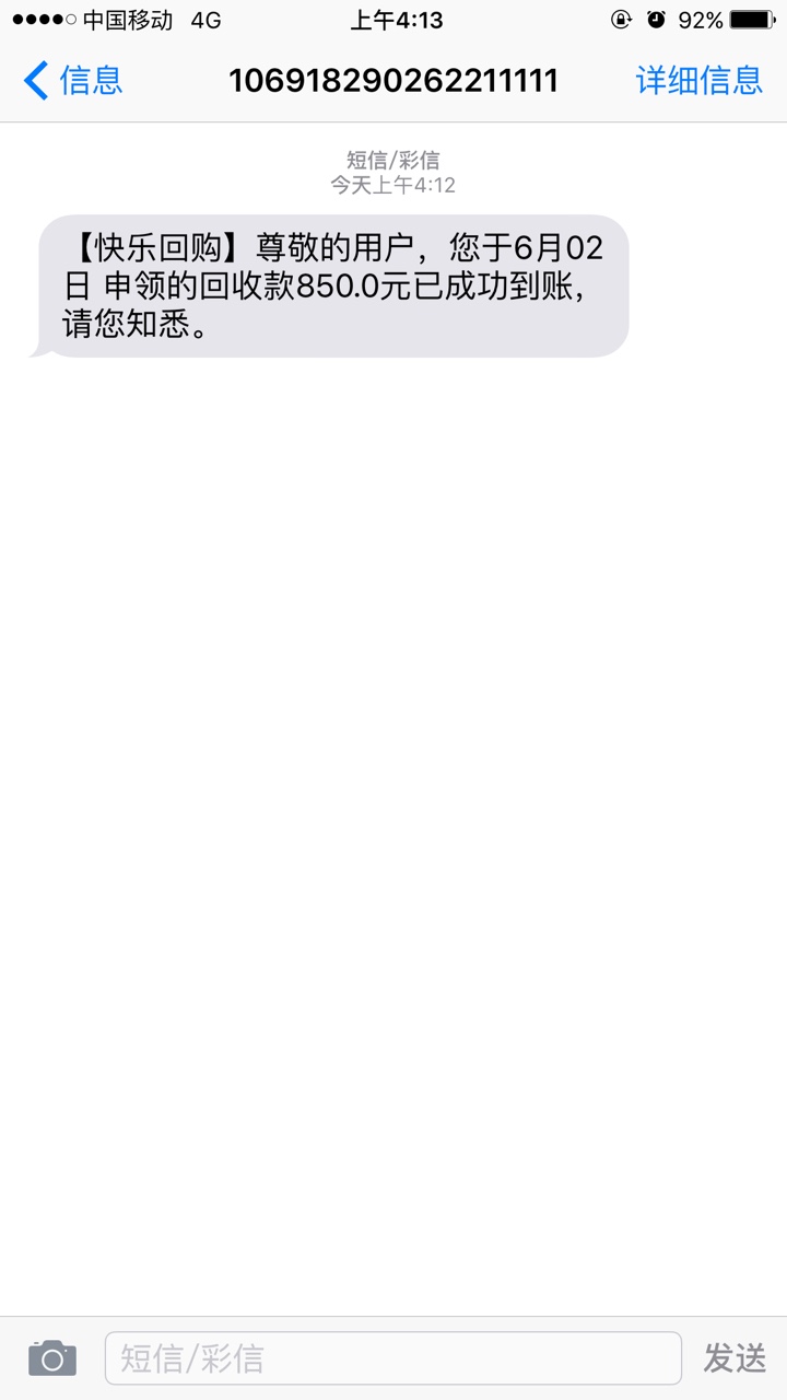 快乐回购快乐回购，极速回购的马甲，刚才看到老哥发的下载了，原本极速回购1458 / 作者:弟弟救我 / 