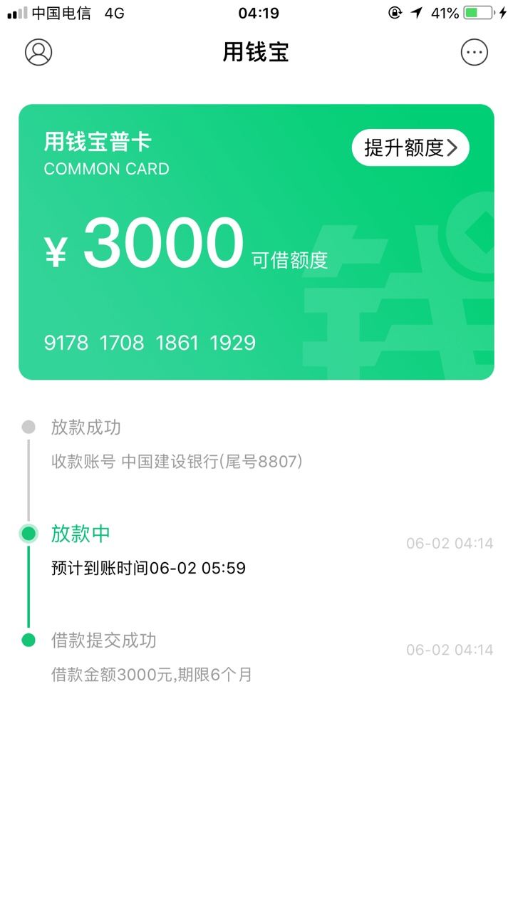 哪位老哥借过？这样稳吗？用钱宝
46 / 作者:nageshui / 